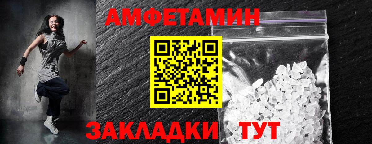 АМФЕТАМИН 97% Клин