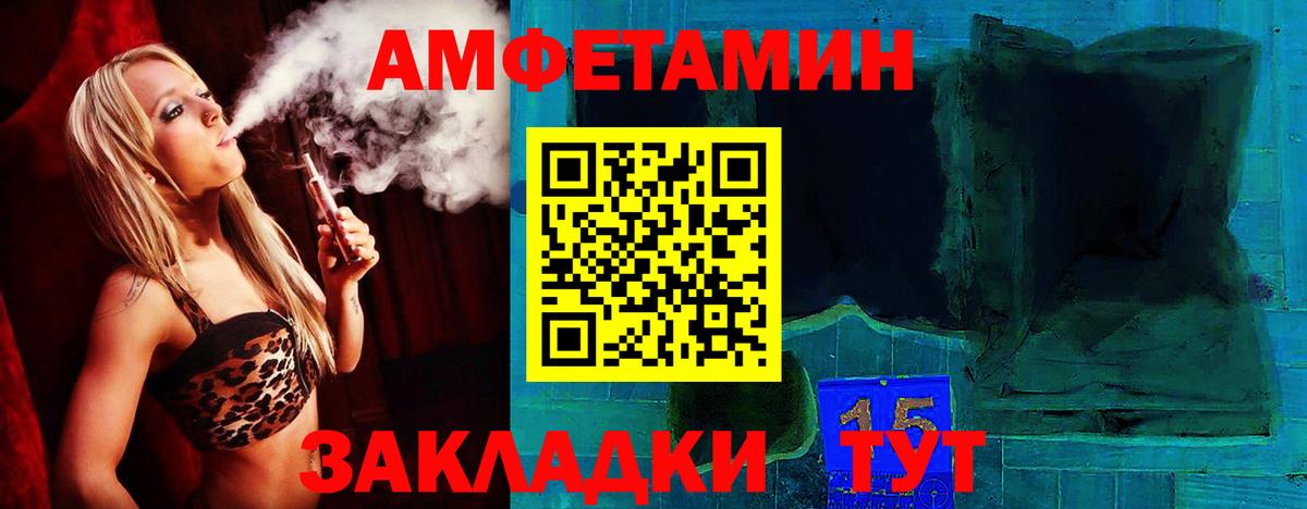 Amphetamine  Вход с VPN  Клин  Амфетамин  Amphetamine 97% 