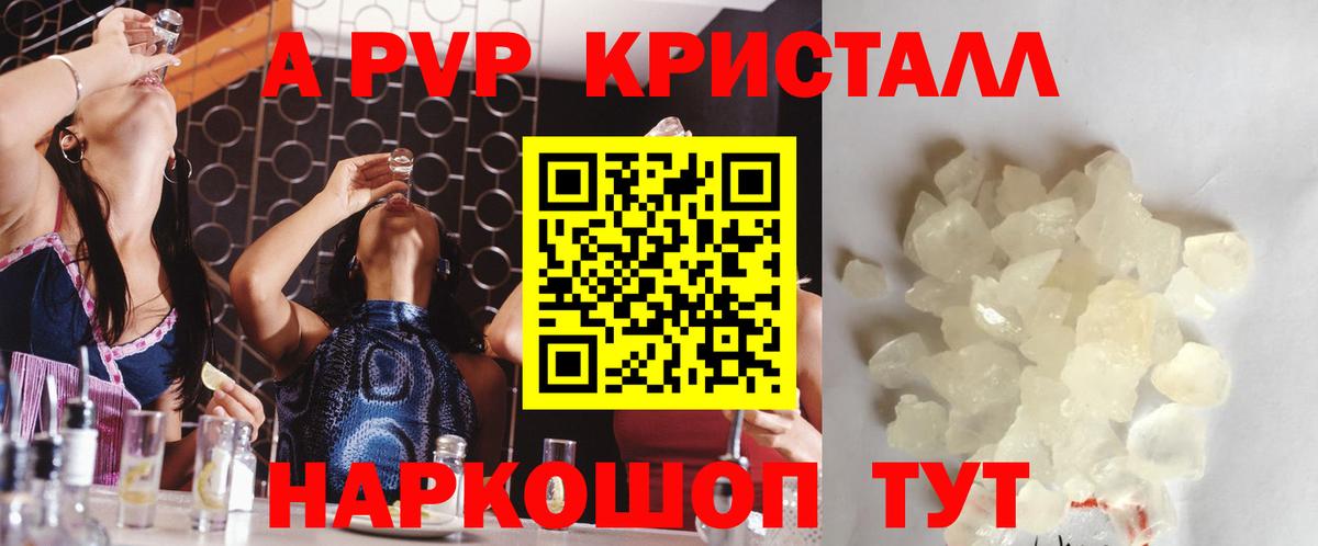 Alpha-PVP Crystall  Вход с VPN  Alpha-PVP СК КРИС  А ПВП крисы CK  Клин 