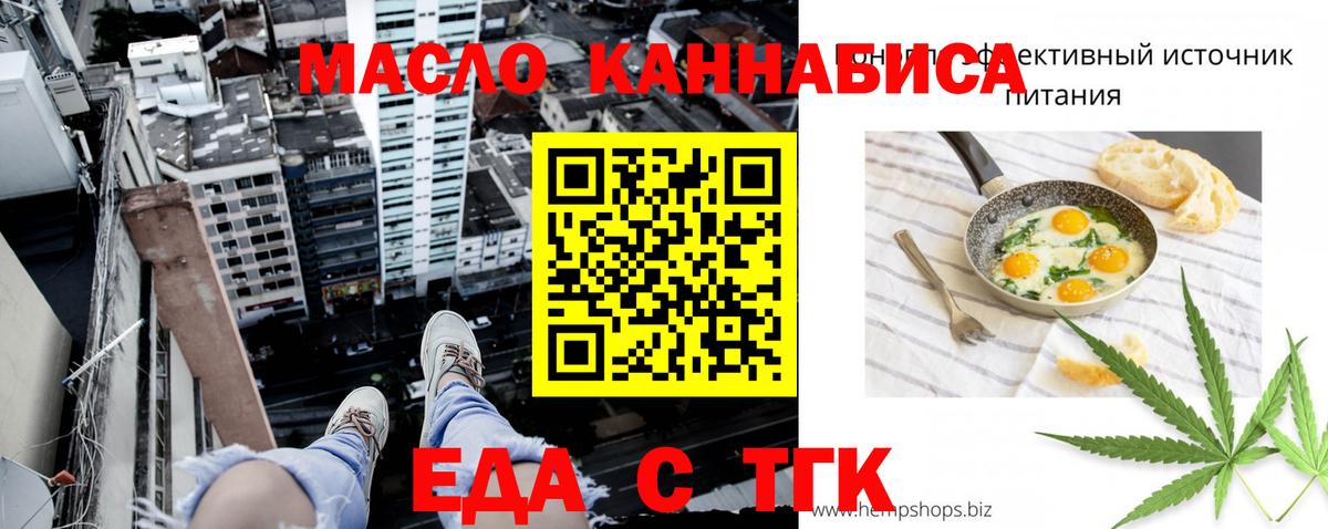 Cannafood марихуана Клин