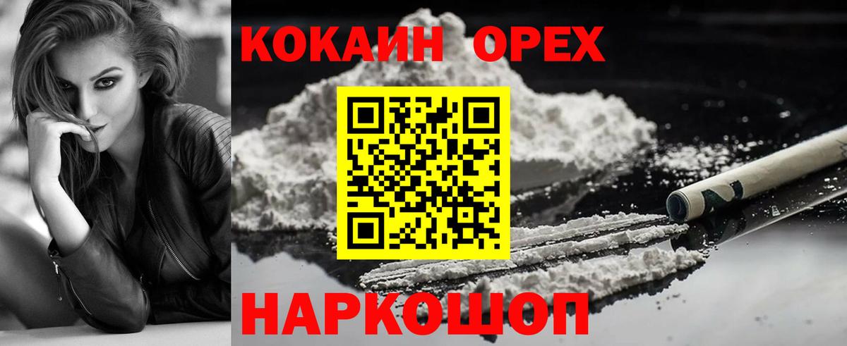 КОКАИН Эквадор Клин