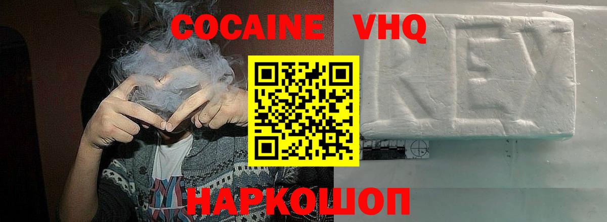КОКАИН Fish Scale  КОКАИН 98%  COCAIN  Вход с VPN  Клин 