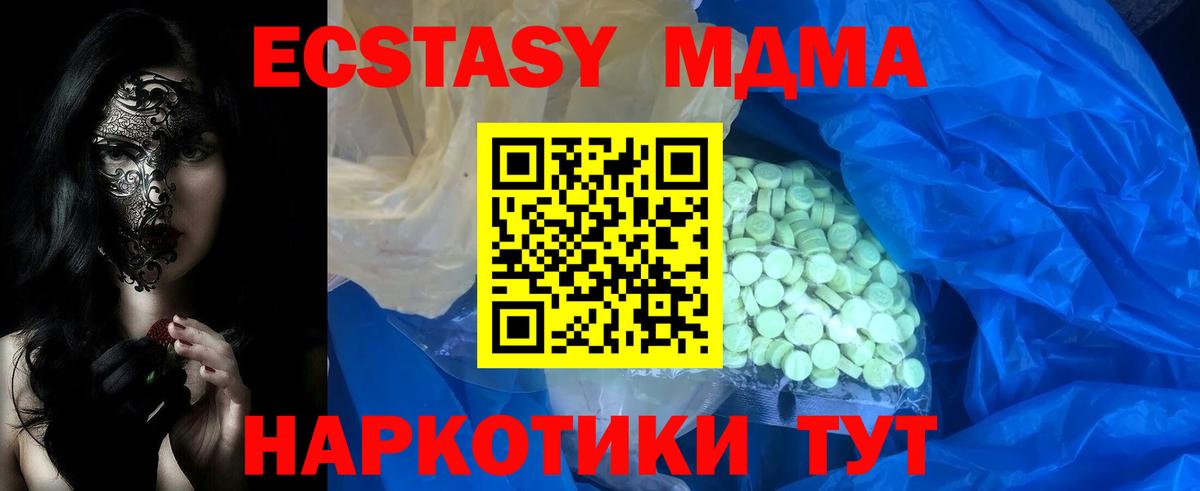 Клин  ЭКСТАЗИ 99%  Ecstasy  Вход с VPN 