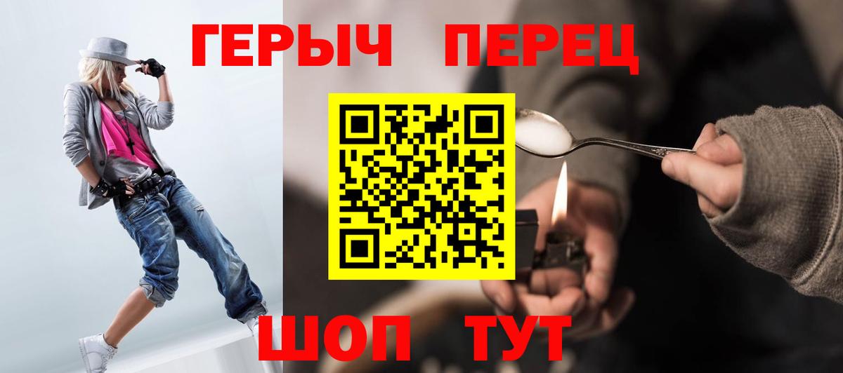ГЕРОИН афганец  Героин  Клин  Вход с VPN 