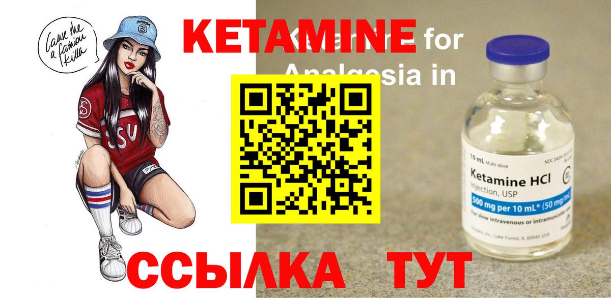 Клин  Кетамин VHQ  Вход с VPN  КЕТАМИН ketamine 