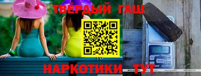 гашишное масло Гусь-Хрустальный