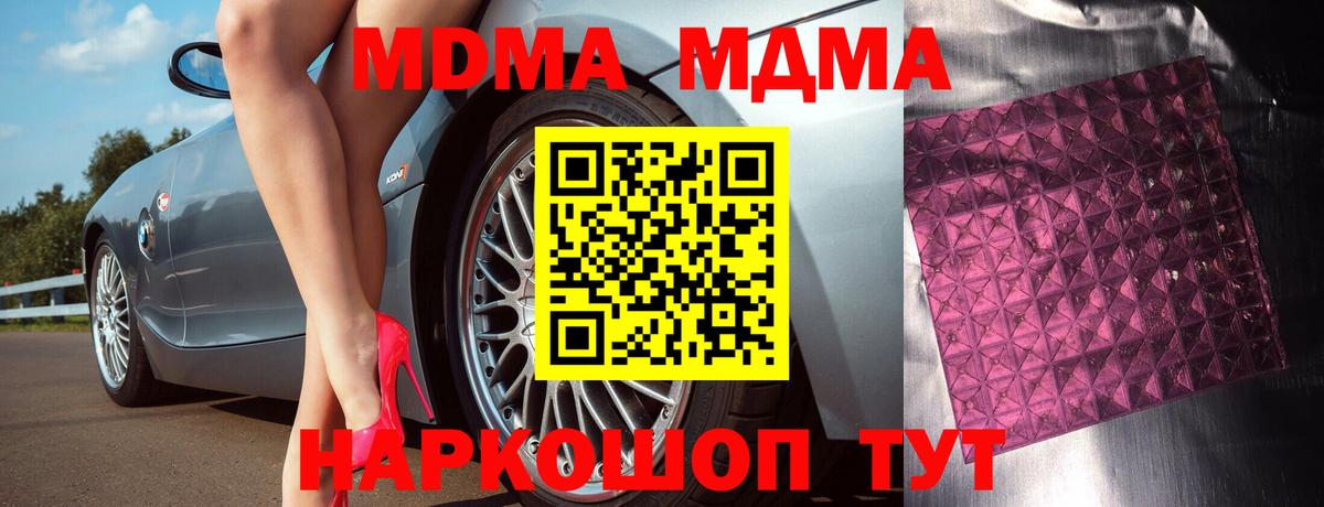 MDMA crystal  МДМА crystal  МДМА  Клин  Вход с VPN 
