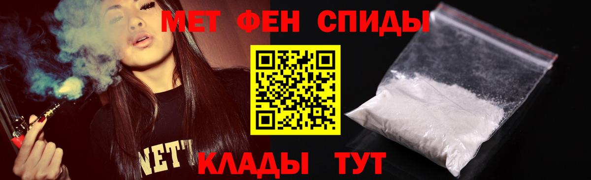 Метамфетамин кристалл Клин
