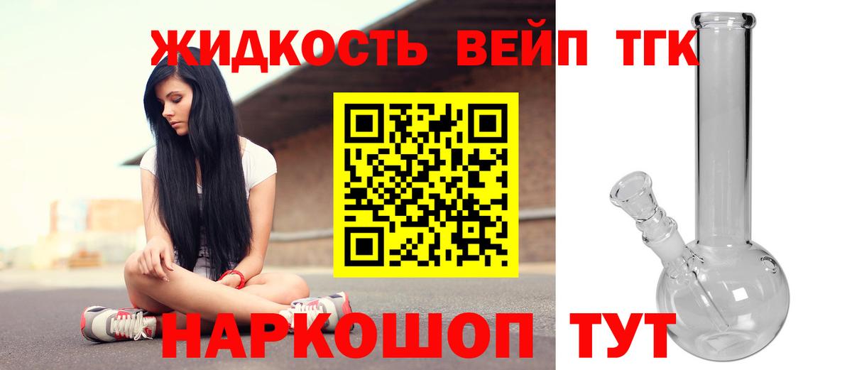 ТГК концентрат Клин